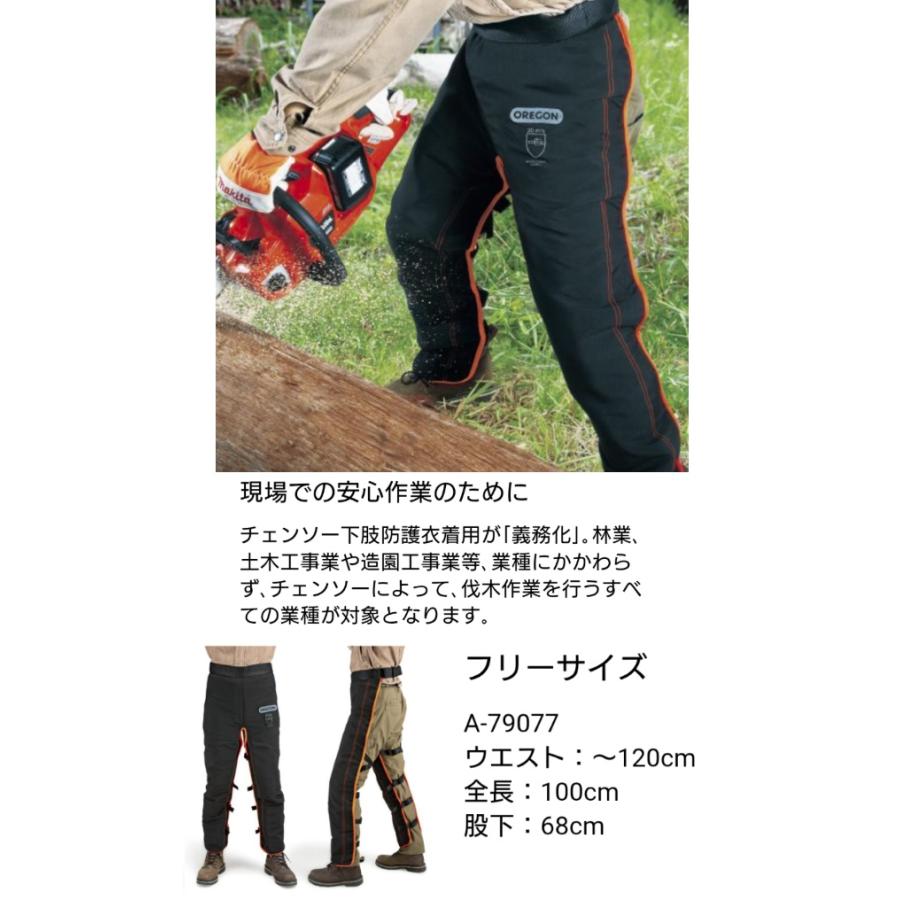 マキタ（makita） A-79077 チャップス フリーサイズ EN ISO 11393-2