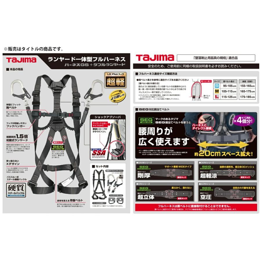 Tajima - タジマ　ハーネスGS L 黒 蛇腹ダブルL8セット A1GSLJR-WL8BK Tajima タジマ ハーネスGS Lサイズ 黒 蛇腹 ダブルL8セット