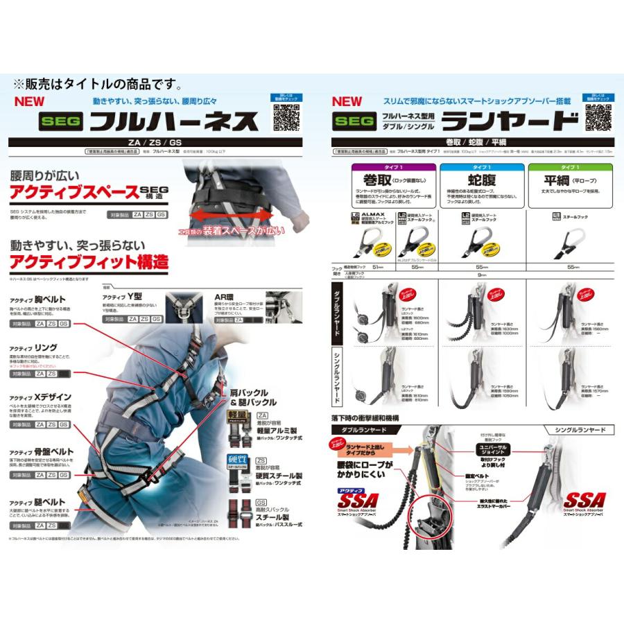 タジマ ハーネスGS 蛇腹 ダブルL2セット A1GSSJR-WL2BK サイズS 黒 質量100kg以下 L2硬質焼入ゲートスチールフック より戻し付 TJMデザイン TAJIMA 262363 ' |  | 01