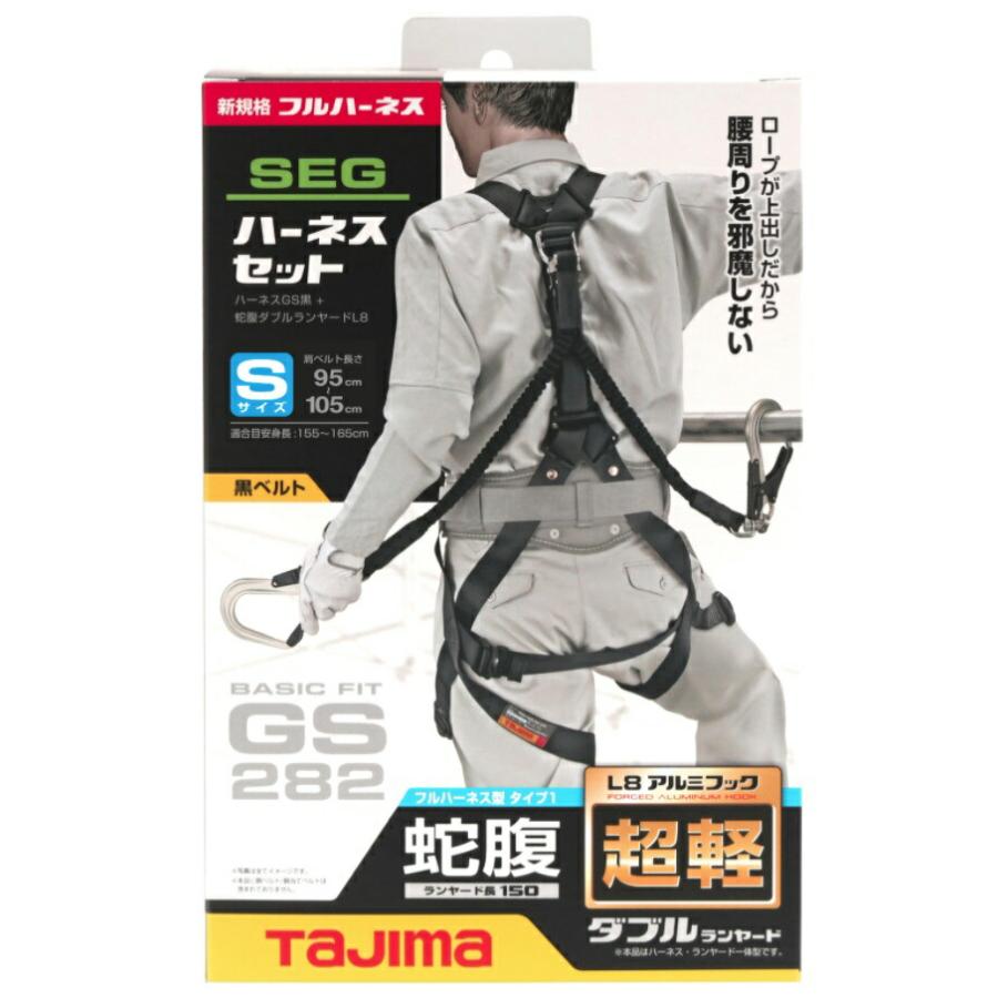 新規格 タジマ ハーネスGS 黒 蛇腹ダブルL8セット A1GSSJR-WL8BK サイズS フルハーネス型 TJMデザイン TAJIMA 265838 ' |  | 02