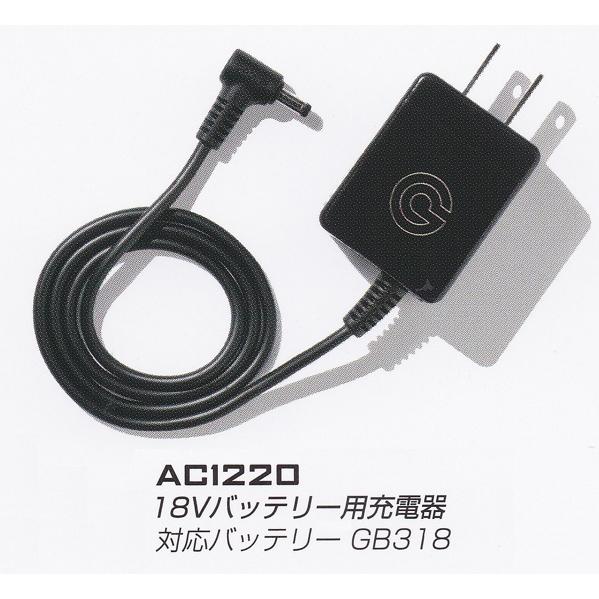 長信ジャパン AC1220 18Vバッテリー用充電器 対応バッテリー