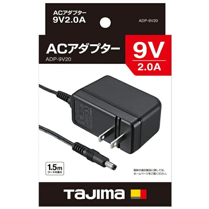 タジマ ACアダプター9V2.0A ADP-9V20 TJMデザイン 267245 小型便