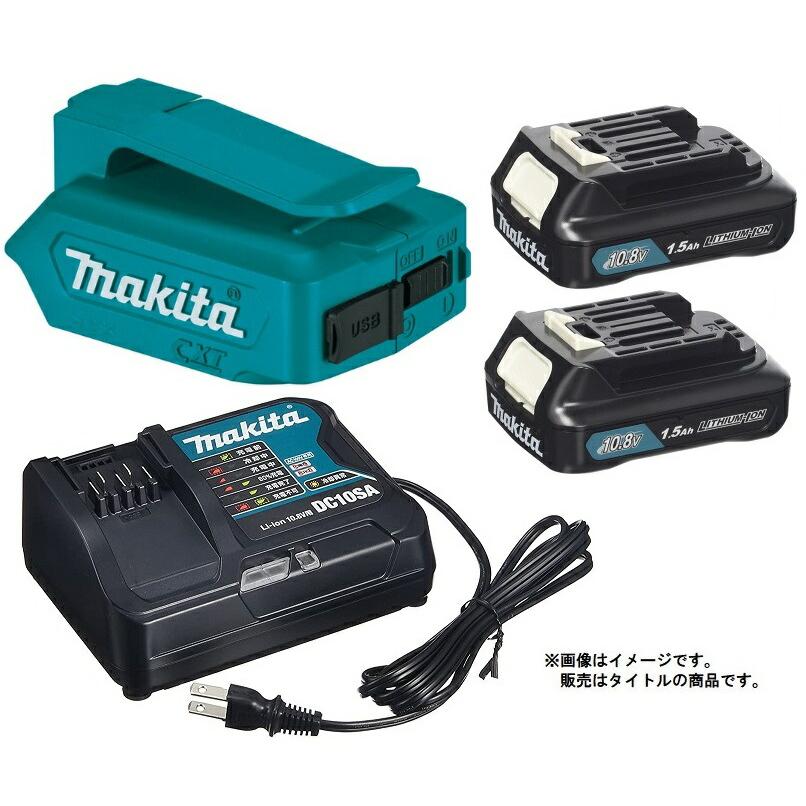 マキタ（makita） USB用アダプタ ADP06+バッテリBL1015x2個+充電器