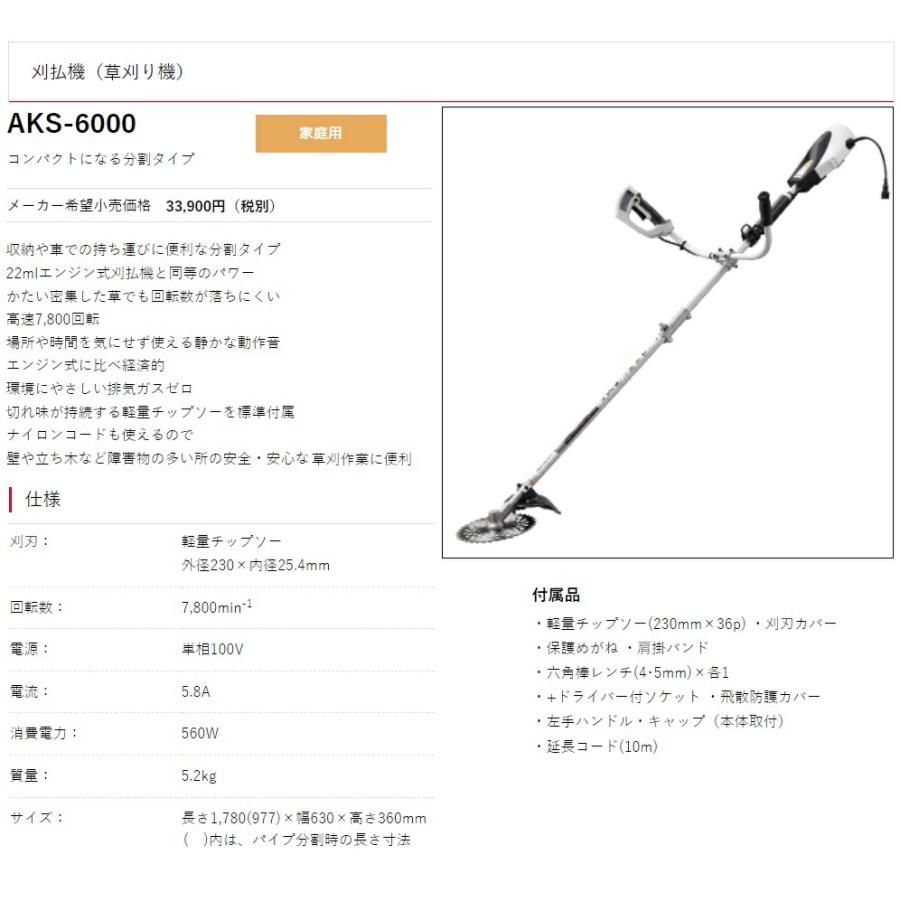 リョービ（RYOBI） 京セラ 刈払機 AKS-6000 草刈機 コンパクトになる