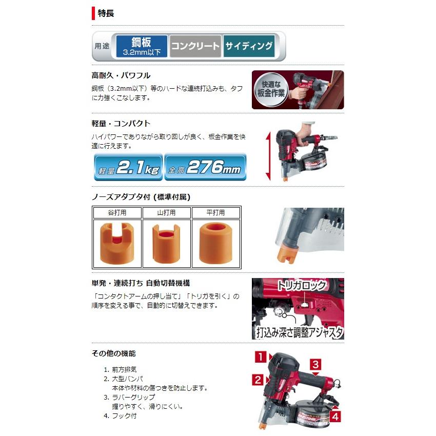 マキタ（makita） 50mm 鋼板用高圧エア釘打 AN511HB シート釘(逆巻き