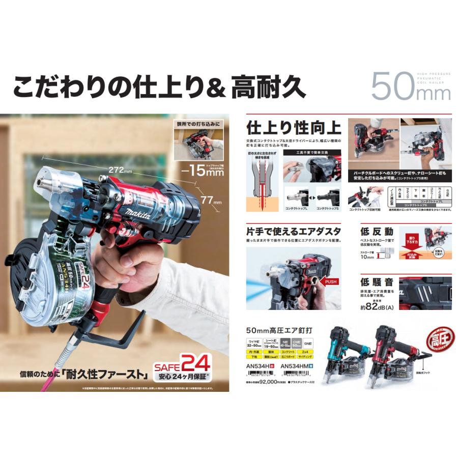 マキタ (マキタ) 50mm 高圧エア釘打 AN534HM 青 プラスチック マキタ (マキタ) 50mm 高圧エア釘打 AN534HM 青 プラスチック