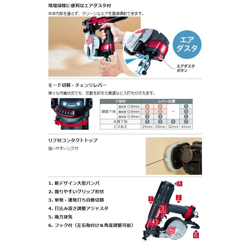 マキタ（makita） 41mm 高圧エアビス打ち機 AR411HR 赤 装てん本数100