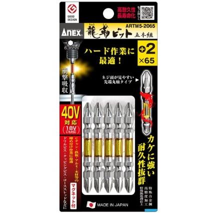 アネックス 龍靭ビット 5本組 +2x65 ARTM5-2065 ANEX 兼古製作所