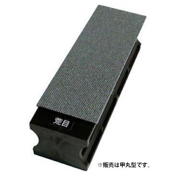 ツボ万 アトマ1/4 荒目 (＃140) 台付 ATM1/4R-1.4D 甲丸型 コード12695 サイズ：37.5x117x32mm 汎用金型金属包丁研磨 ATOMA 小型便 。