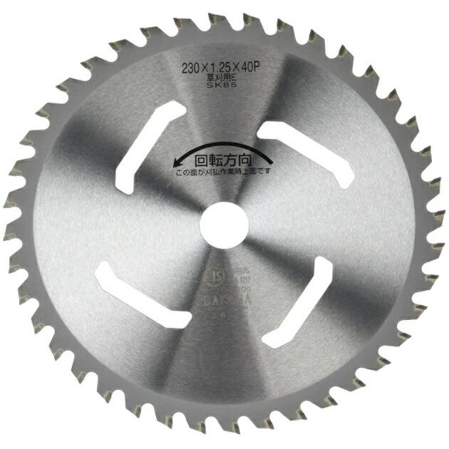 バクマ 草刈用チップソー 草刈王 1枚 230x40P 一般普及型 埋込V型 雑草