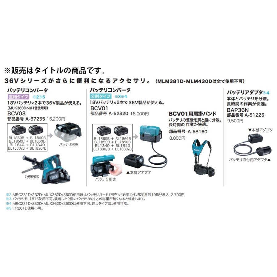 マキタ (マキタ) バッテリコンバータ BCV01 分割タイプ A-52320 マキタ (マキタ) バッテリコンバータ BCV01 分割タイプ A-52320