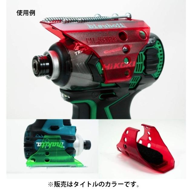 在庫 海王 ビスホジ BH-GR 緑 グリーン インパクトなどに装着して使用 強力磁石 割れにくい強いポリカ使用 KAIOH|2kanajin|02