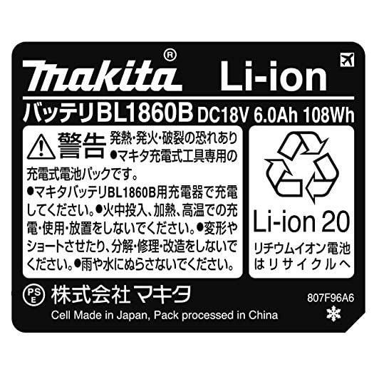 マキタ（makita） 純正品 リチウムイオンバッテリー BL1860B 18V 6.0Ah