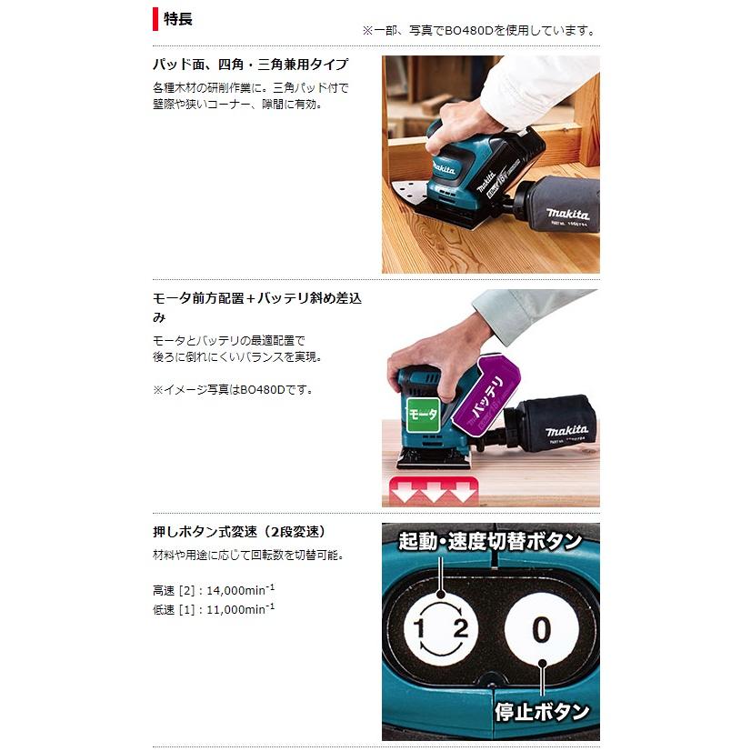 マキタ (マキタ) 充電式防じんミニサンダ BO483DZ 本体のみ マキタ (マキタ) 充電式防じんミニサンダ BO483DZ 本体のみ