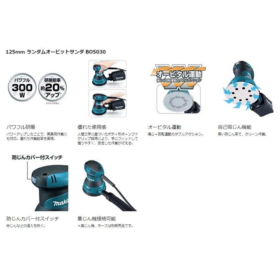 マキタ（makita） ランダムオービットサンダ BO5030 サンディング 
