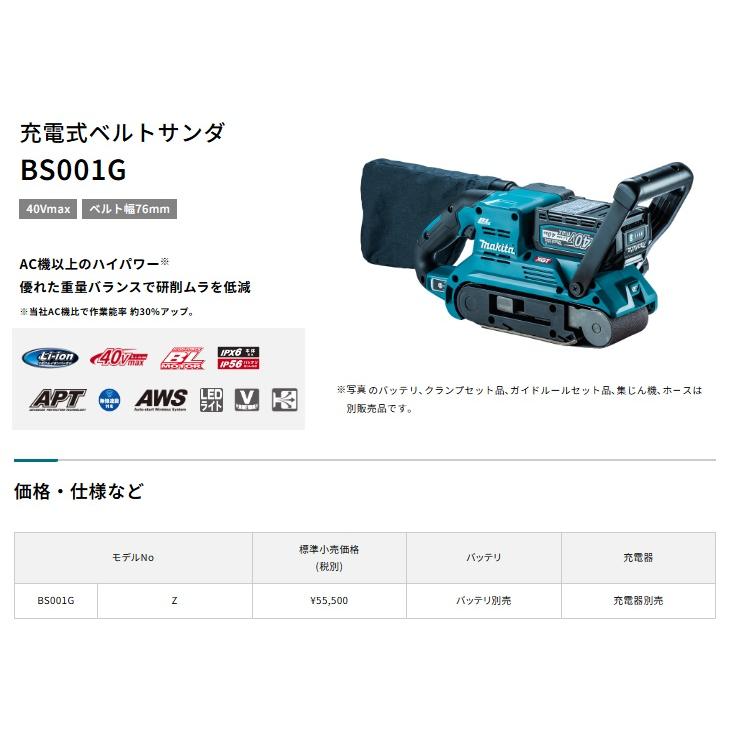 マキタ (マキタ) BS001GZ 充電式ベルトサンダ 本体のみ ベルト幅 マキタ (マキタ) BS001GZ 充電式ベルトサンダ 本体のみ ベルト幅