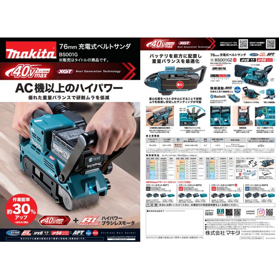 マキタ (マキタ) BS001GZ 充電式ベルトサンダ 本体のみ ベルト幅 マキタ (マキタ) BS001GZ 充電式ベルトサンダ 本体のみ ベルト幅
