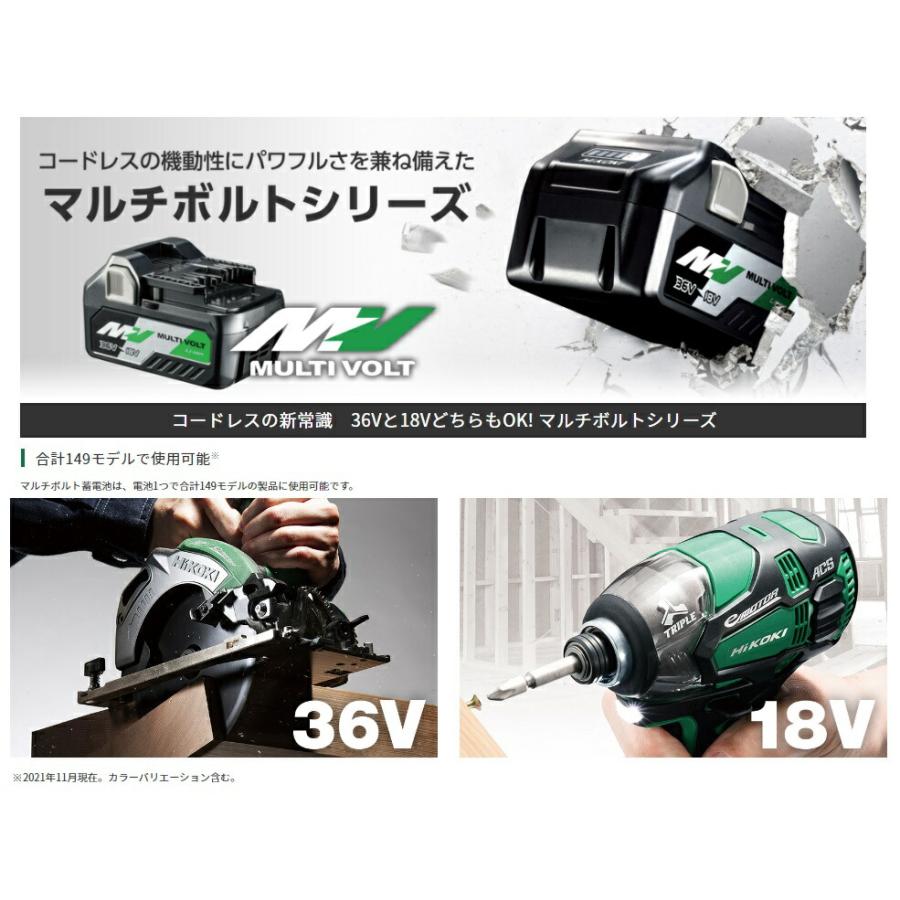 HiKOKI（ハイコーキ） マルチボルト蓄電池 BSL36B18B 0037-5634 無線 