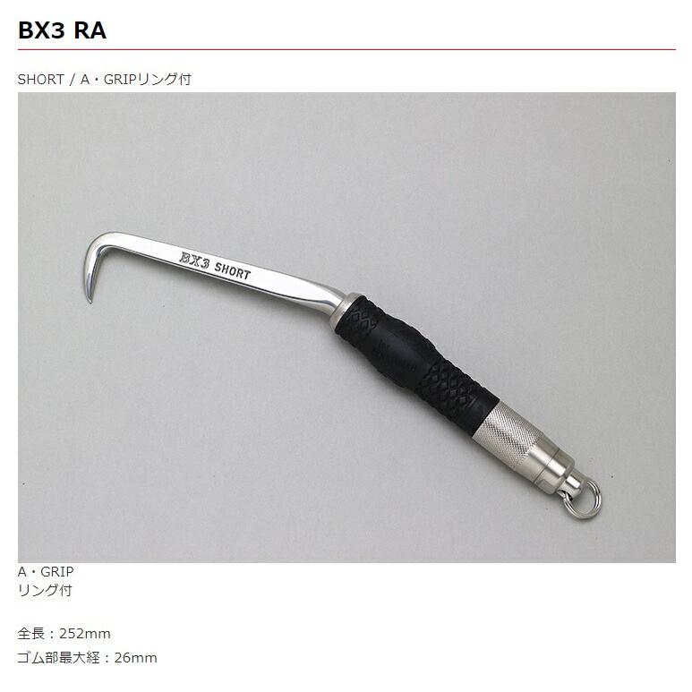 MIKI MIKI BXハッカー BX3RA 鉄筋結束用 SHORT A・GRIPリング付 ゆう