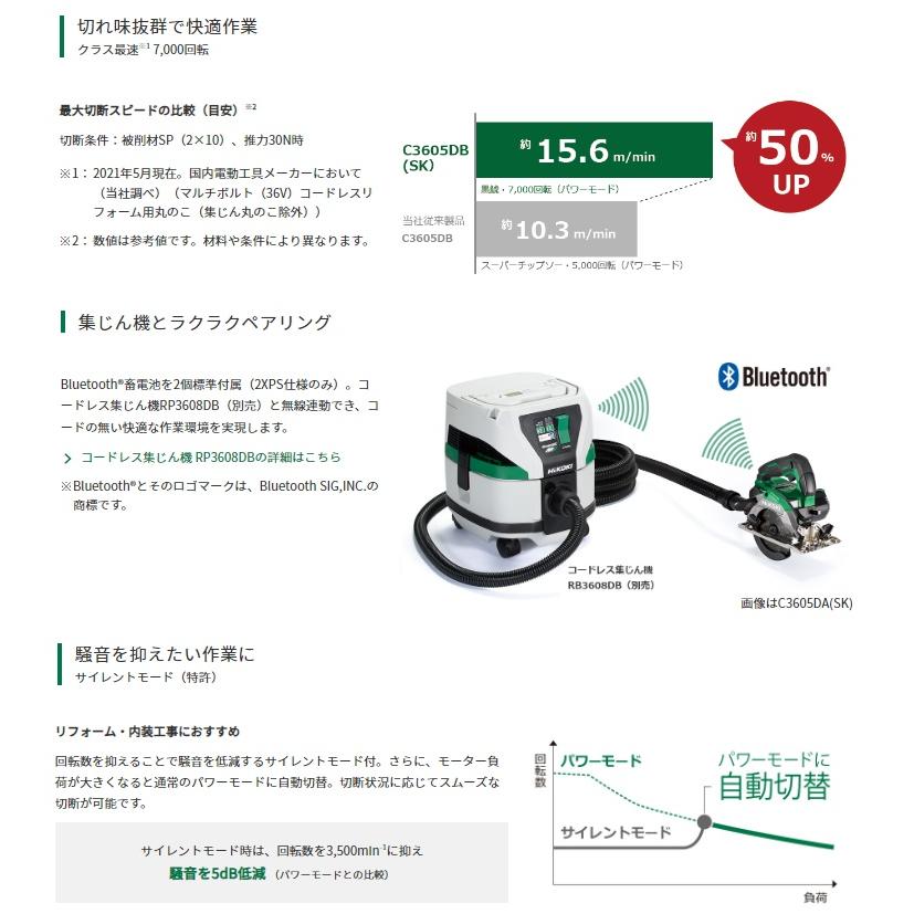 HiKOKI 冬祭 コードレスリフォーム用丸のこ C3605DB(SK)(2XPSZ HiKOKI 冬祭 コードレスリフォーム用丸のこ C3605DB(SK)(2XPSZ