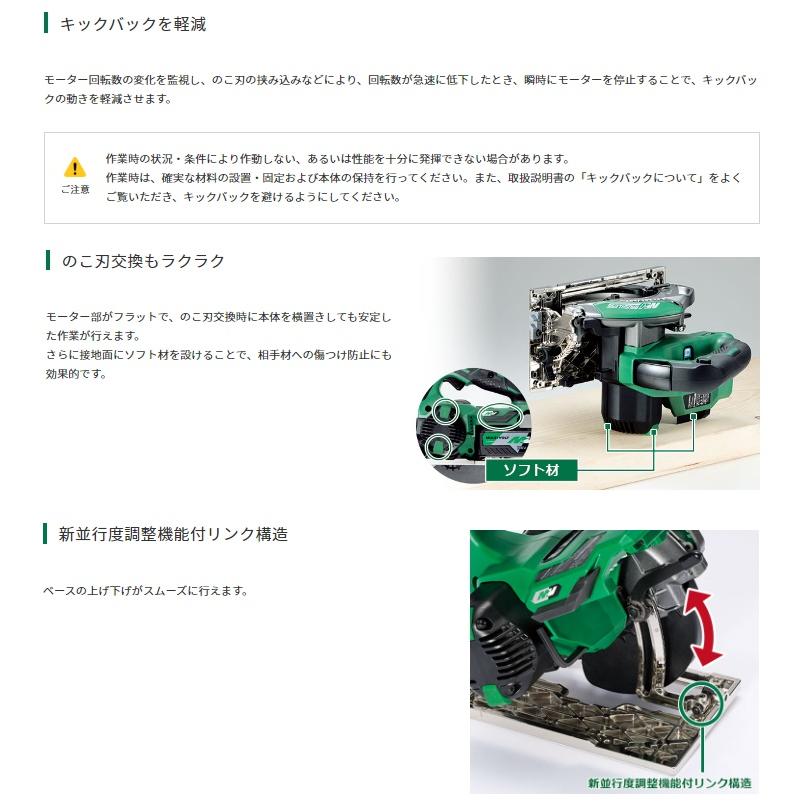 HiKOKI 冬祭 コードレスリフォーム用丸のこ C3605DB(SK)(2XPSZ HiKOKI 冬祭 コードレスリフォーム用丸のこ C3605DB(SK)(2XPSZ