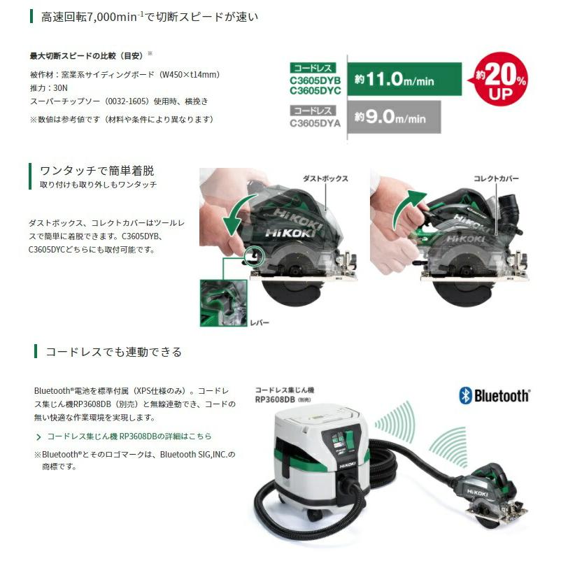 HiKOKI コードレス集じん丸のこ C3605DYB(NN) 本体のみ クリーン HiKOKI コードレス集じん丸のこ C3605DYB(NN) 本体のみ クリーン