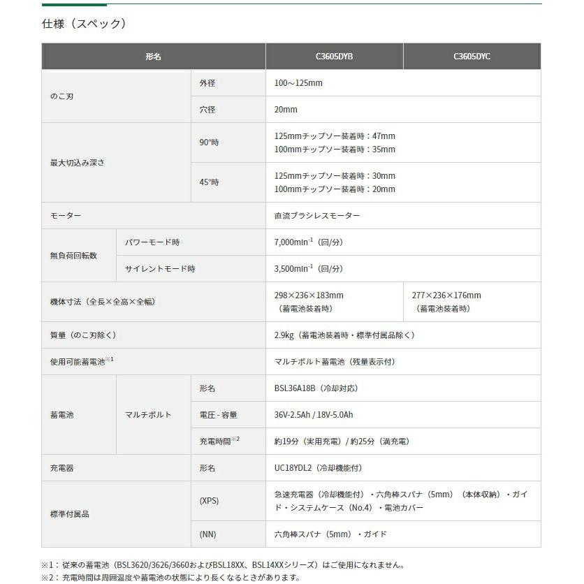 HiKOKI コードレス集じん丸のこ C3605DYB(NN) 本体のみ クリーン HiKOKI コードレス集じん丸のこ C3605DYB(NN) 本体のみ クリーン
