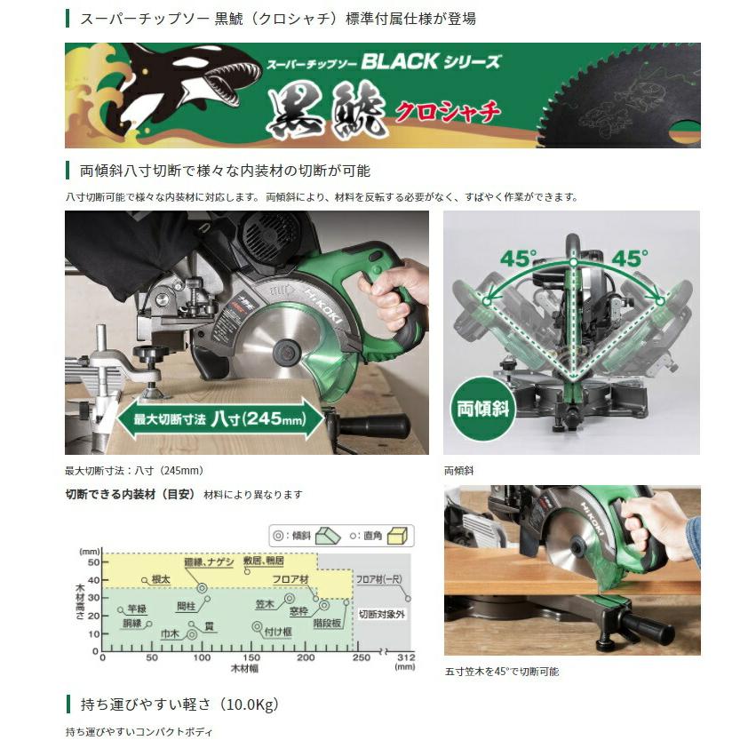 HiKOKI 165mm 卓上スライド丸のこ C6RSHD(K) 黒鯱チップソー付 