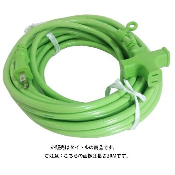フジマック CEコード 十字タップ延長コード 5m CE-1505-G グリーン 屋内用 15A VCT1.25 2芯 十字タップ3つ口 CE-1505G FUJIMAC 小型便