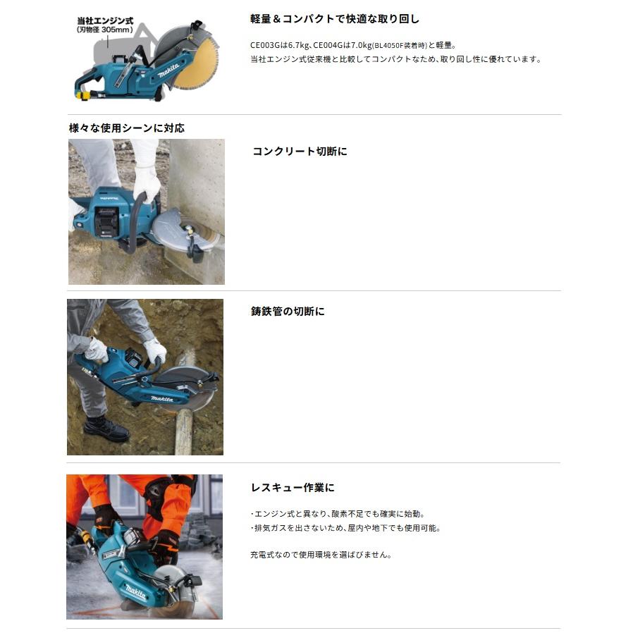 マキタ (マキタ) CE003GZ 230mm充電式パワーカッタ 本体のみ マキタ (マキタ) CE003GZ 230mm充電式パワーカッタ 本体のみ