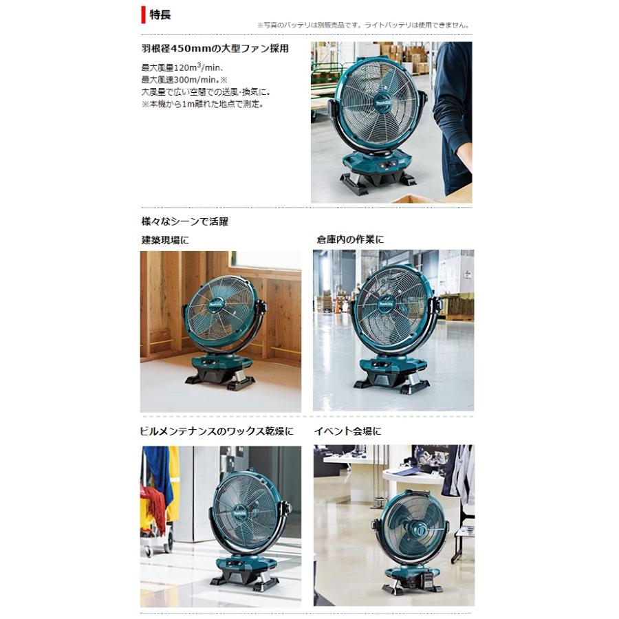 マキタ（makita） 充電式産業扇 CF003GZ 本体のみ 羽根径450mm 自動首