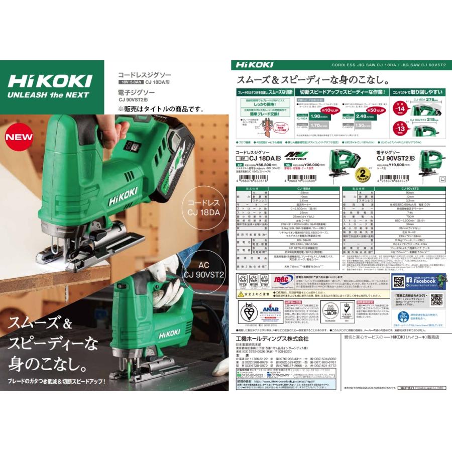 HiKOKI コードレスジグソー CJ18DA(NN) 本体のみ マルチボルト HiKOKI コードレスジグソー CJ18DA(NN) 本体のみ マルチボルト