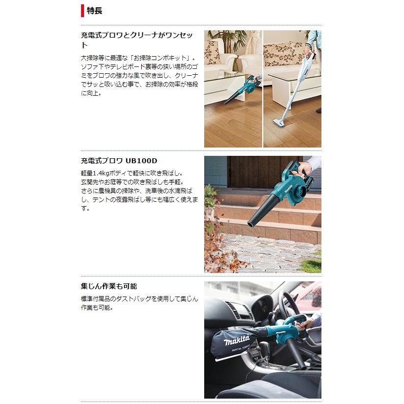 マキタ（makita） 防災用コンボキット CK1013 充電式ブロワUB100D+充電 