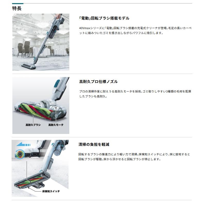 (マキタ) CL004GZW 充電式クリーナ 白 本体のみ サイクロン一体式 集じん容量250ml 40Vmax対応 makitaの画像