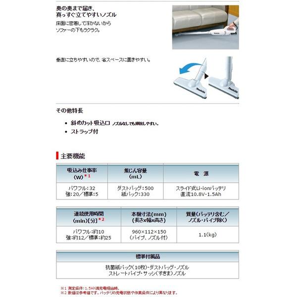 在庫 マキタ 充電式クリーナ CL107FDSHW コードレス バッテリBL1015 充電器付 10.8V対応 makita オリジナルセット品｜2kanajin｜04