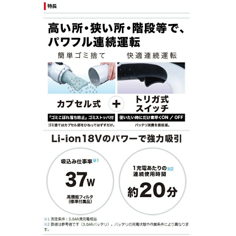 マキタ 充電式クリーナ CL180FDRF 青 バッテリBL1830B・充電器DC18RC付 集じん容量 650ml ハンドクリーナ トリガ式スイッチ カプセル式 18V対応 makita 在庫の画像
