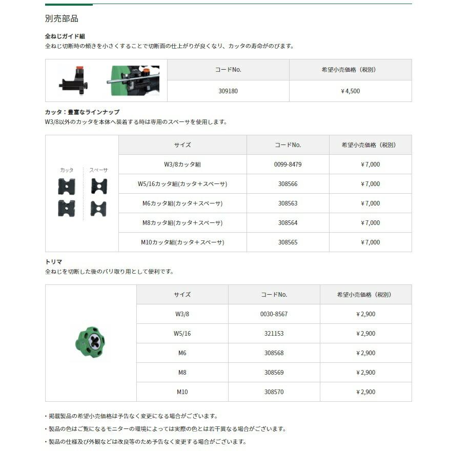 HiKOKI 18Vコードレス全ねじカッタ CL18DSL(NN) 本体のみ 軽量 HiKOKI 18Vコードレス全ねじカッタ CL18DSL(NN) 本体のみ 軽量