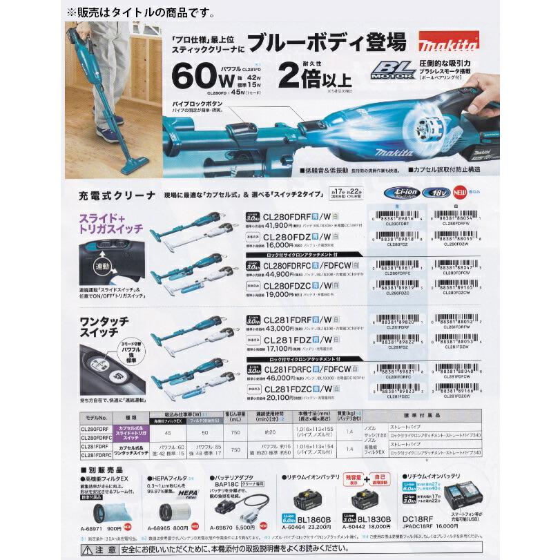 (マキタ) 充電式クリーナ CL280FDRFC 青 バッテリBL1830B+充電器DC18RF+ロック付サイクロンアタッチメント 18V対応 makitaの画像