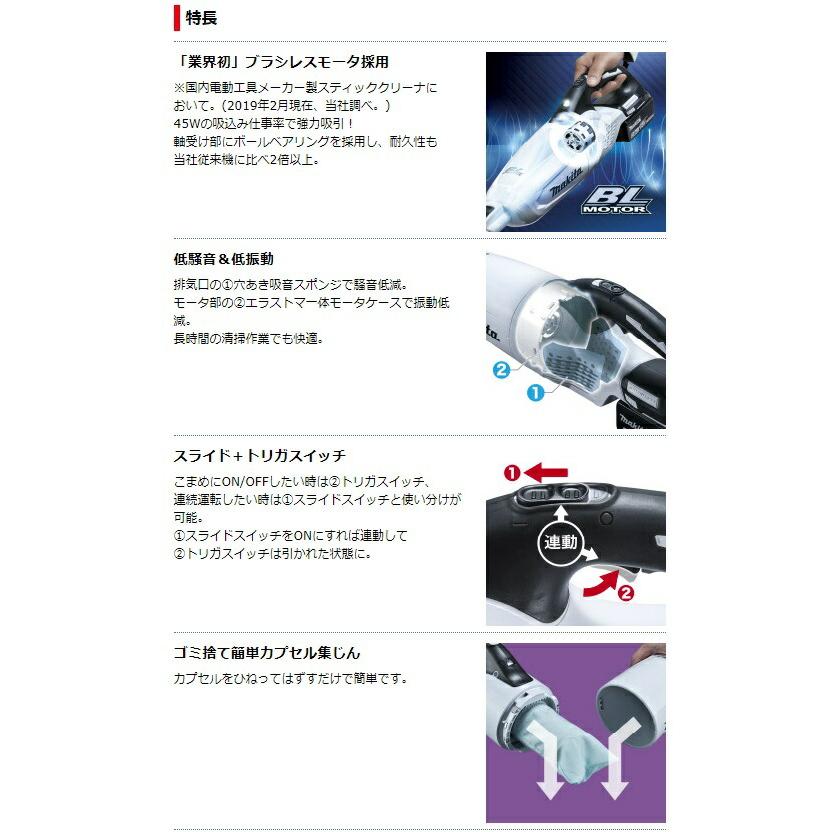 (マキタ) 充電式クリーナ CL280FDZC 青 本体+ロック付サイクロンアタッチメント付 カプセル式&スライド+トリガスイッチ 18V対応 makita｜2kanajin｜02