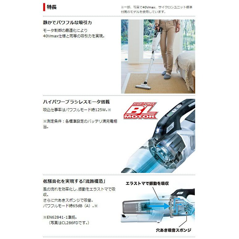 (マキタ) 充電式クリーナ CL285FDRFW 白 バッテリBL1830B+充電器DC18RF付 紙パック式＆ワンタッチスイッチ 18V対応 makitaの画像