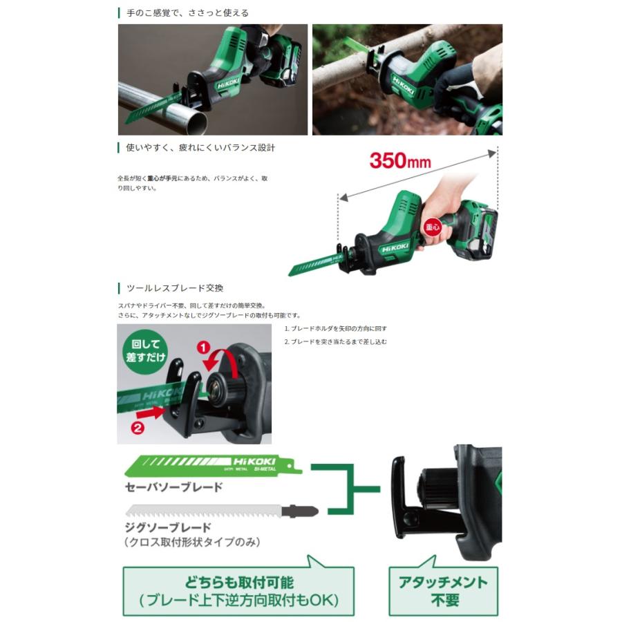 HiKOKI 18V コードレスセーバソー CR18DA(NN) 本体のみ パイプ外径50mm 機体寸法350x172x84mm 重量1.9kg 18V対応 工機ホールディングス ハイコーキ 日立｜2kanajin｜03