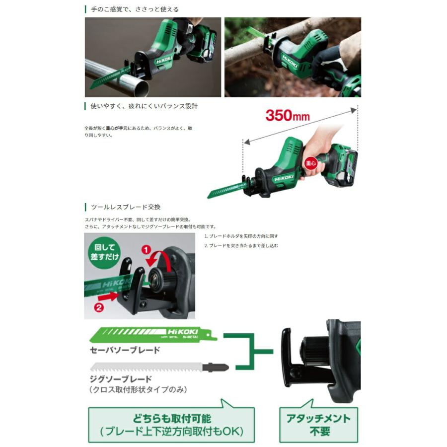 HiKOKI（ハイコーキ） 18V コードレスセーバソー CR18DA(NN) 本体のみ