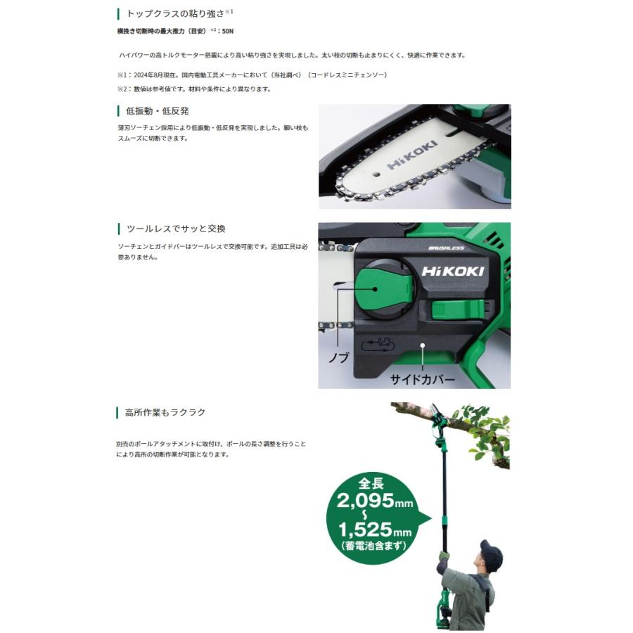 夏得 HiKOKI CS1810DD(XPZ) コードレスミニチェンソー バッテリ 
