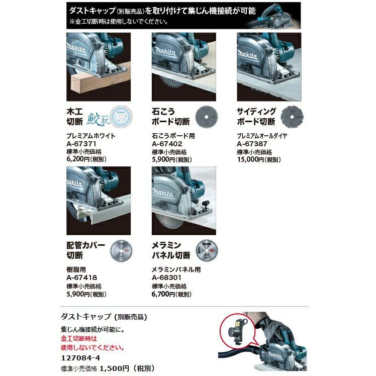マキタ（makita） 150mm充電式チップソーカッタ CS553DZS+バッテリ