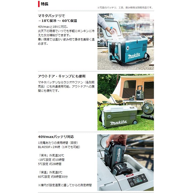 マキタ（makita） 充電式保冷温庫 CW001GZO オリーブ 本体のみ 容量20L