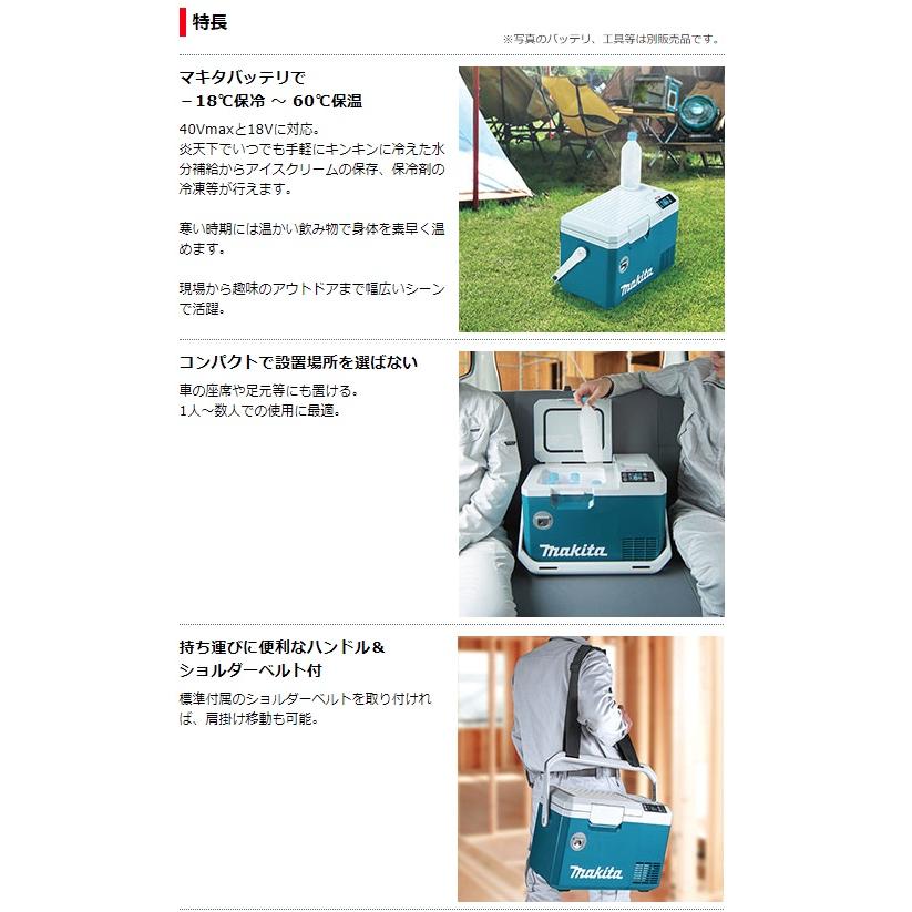 (マキタ) 充電式保冷温庫 CW003GZO オリーブ 本体のみ 容量7L 保冷調整-18℃〜-10℃ 保温調整30℃〜60℃ 18V対応 40Vmax対応 makita 大型商品｜2kanajin｜03