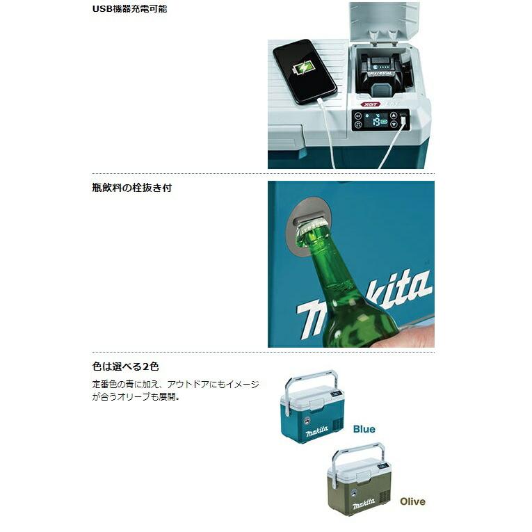 マキタ（makita） 充電式保冷温庫 CW003GZO オリーブ 本体のみ 容量7L