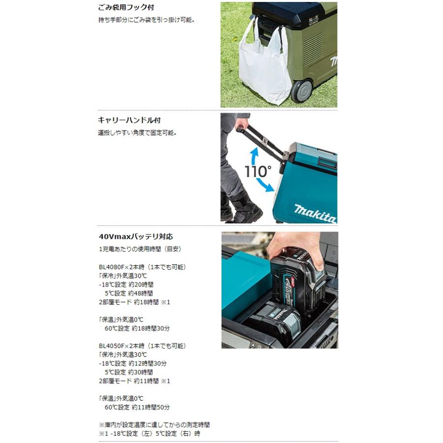 マキタ（makita） 充電式保冷温庫 CW004GZO オリーブ 本体のみ 容量29L