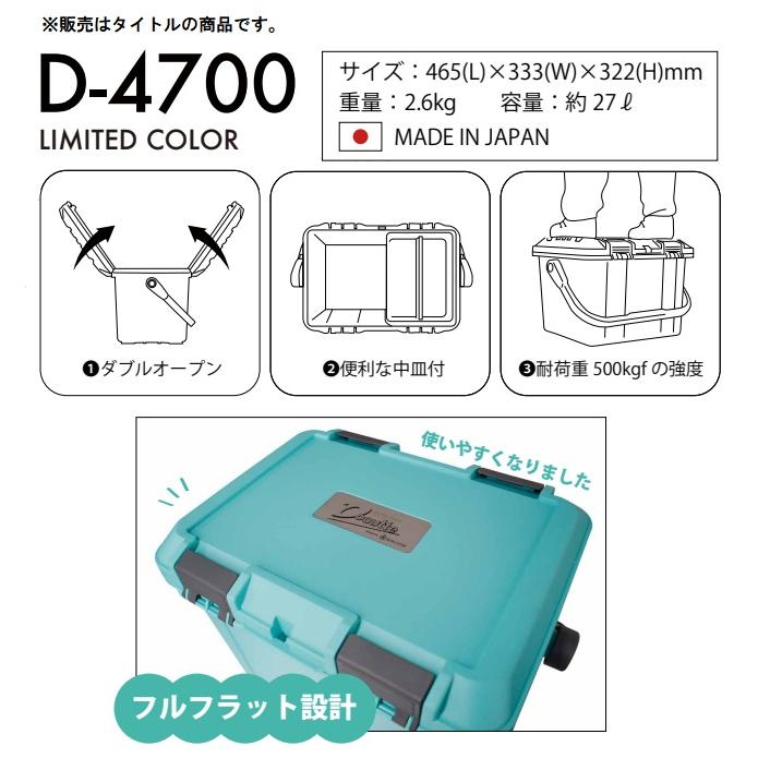 リングスター D-4700 SNW 大型工具箱 ドカット 限定カラー スノー