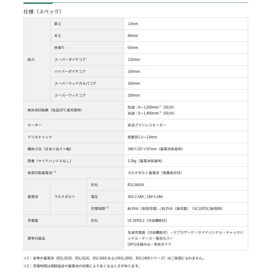 人気no 1 本体 Hikoki コードレスドリル D3613da Xps 垂直ガイド マルチボルト Bsl36a18 急速充電器 Uc18ydl2 ケース付 工機ホールディングス ハイコーキ 日立 限定セール Codewitty Com